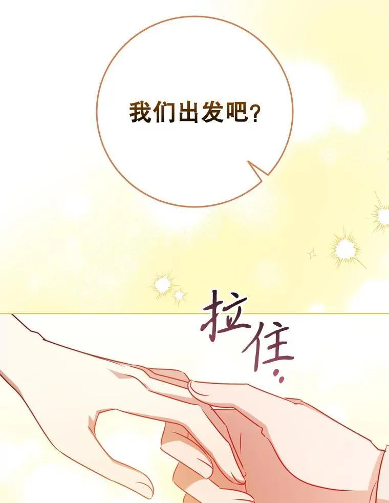 122.美丽人生（完） 第108页