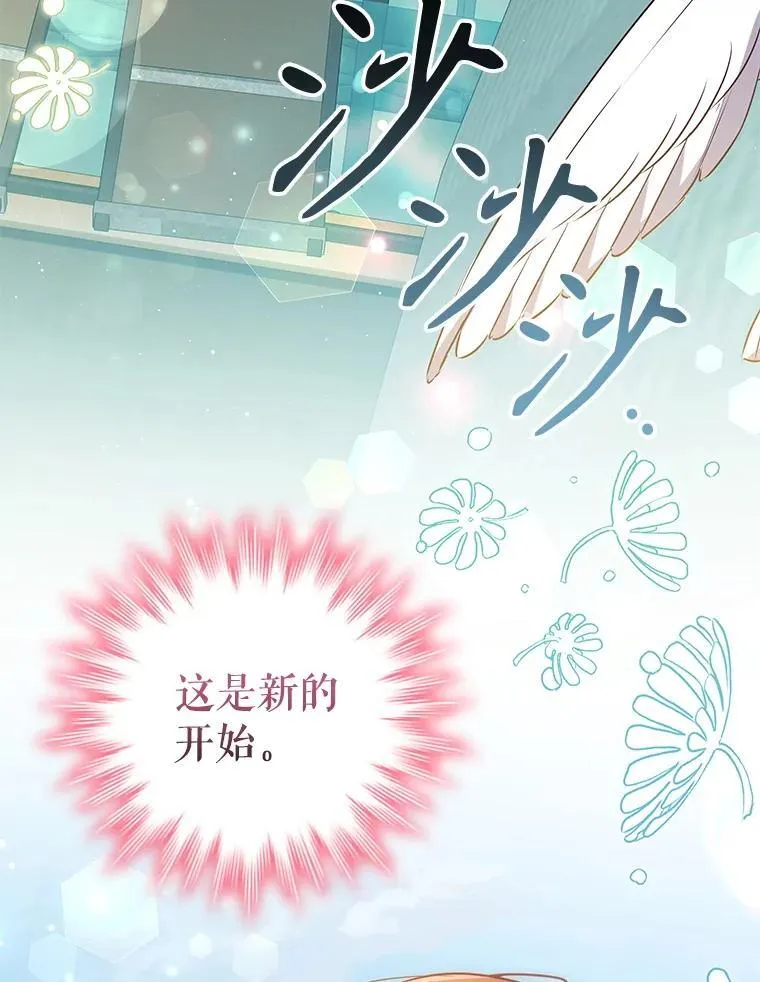 122.美丽人生（完） 第111页