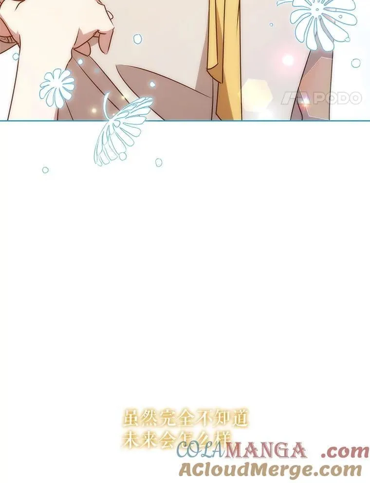 122.美丽人生（完） 第113页
