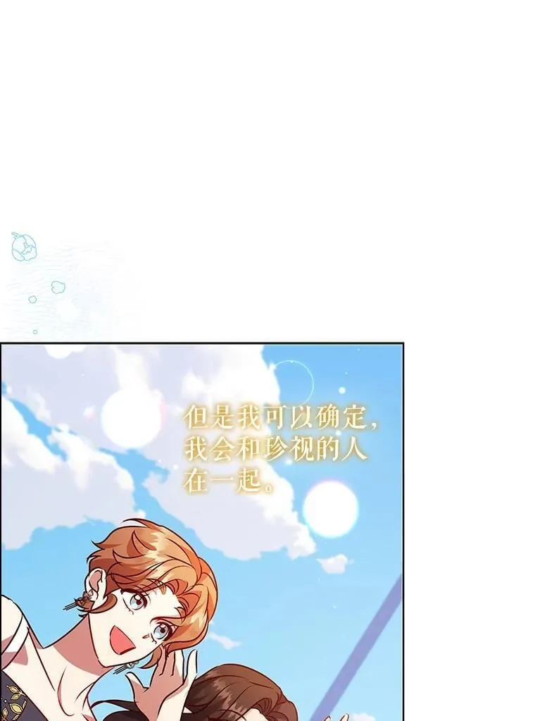122.美丽人生（完） 第114页