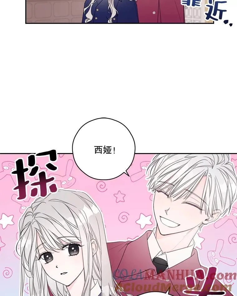 2.入学仪式 第7页