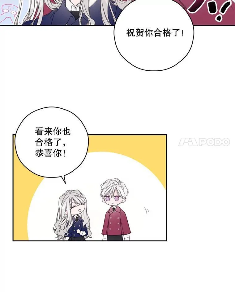 2.入学仪式 第8页