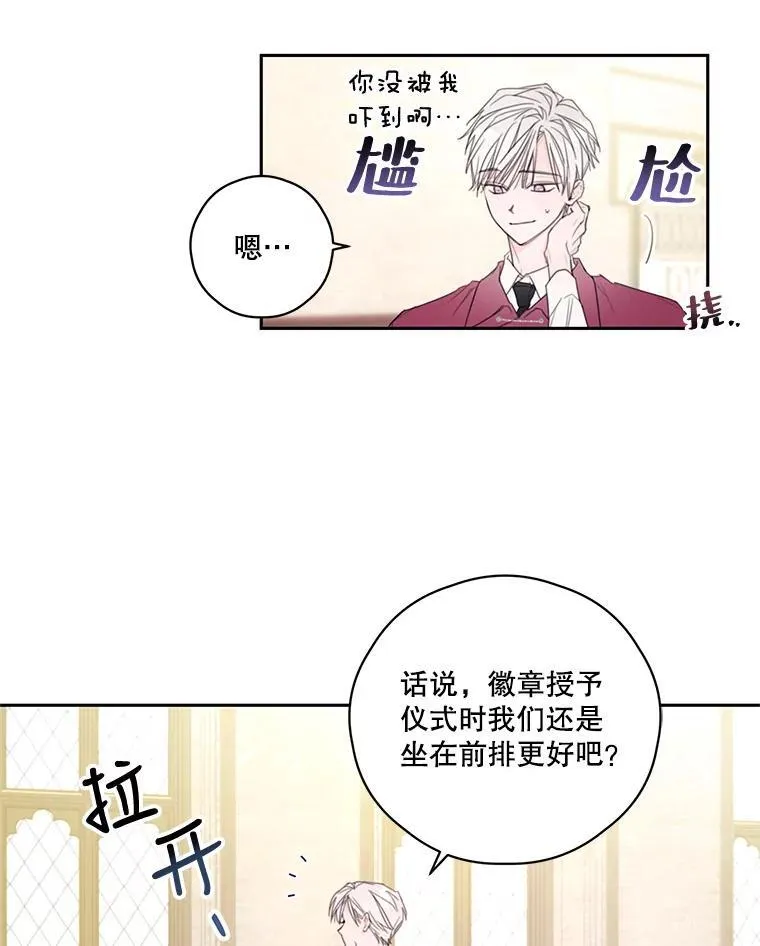 2.入学仪式 第9页