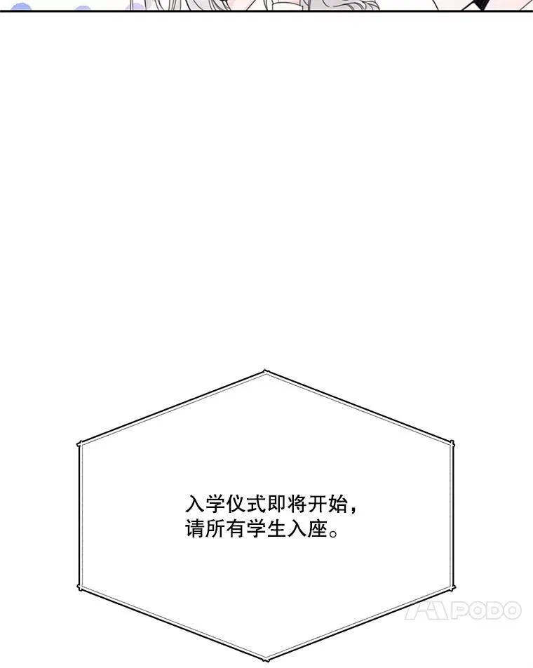 2.入学仪式 第11页