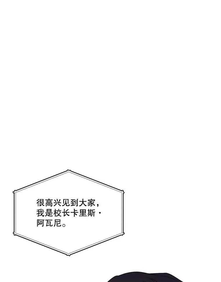 2.入学仪式 第12页