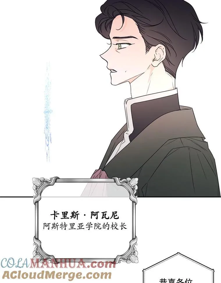 2.入学仪式 第13页
