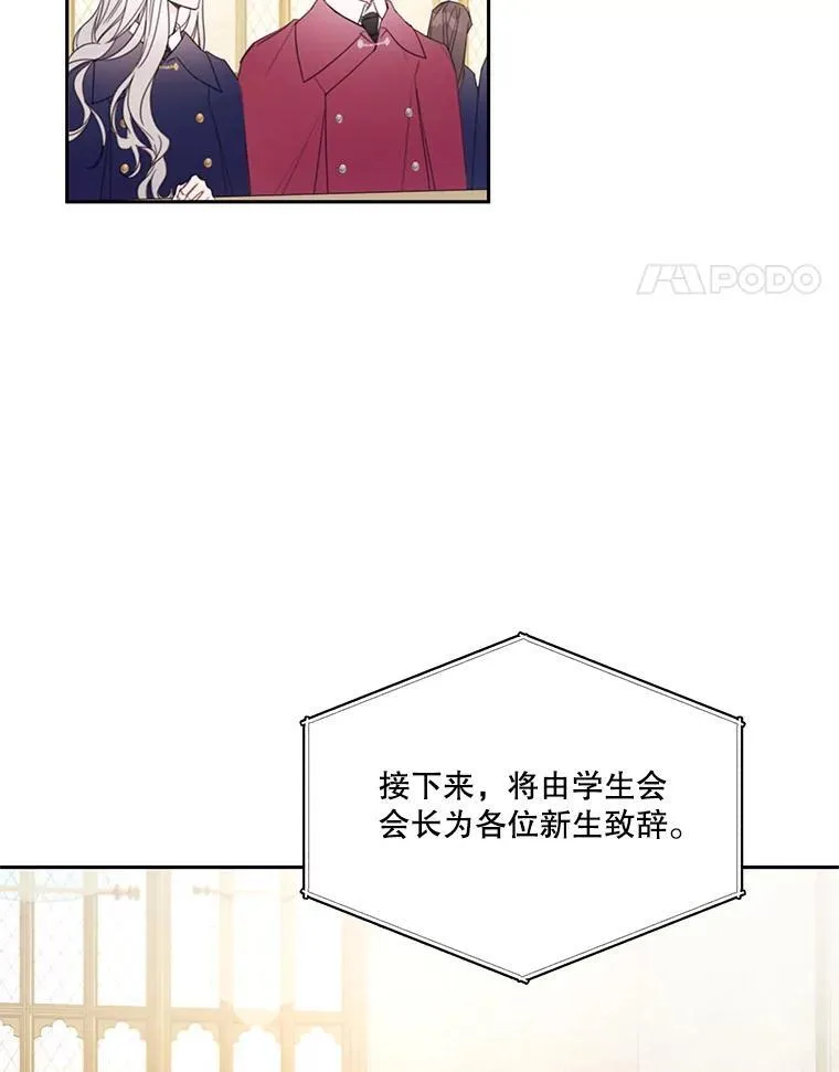 2.入学仪式 第15页
