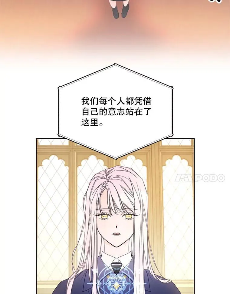 2.入学仪式 第18页