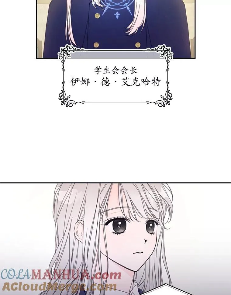 2.入学仪式 第19页