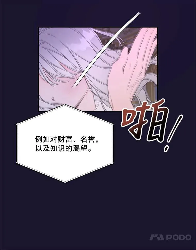 2.入学仪式 第21页