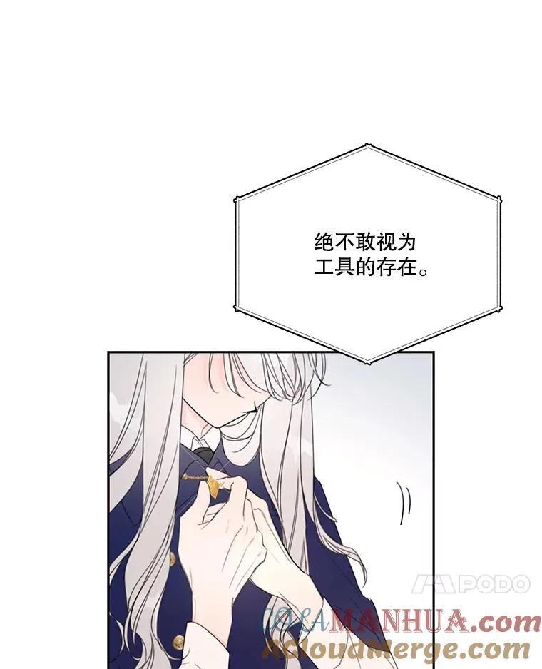 2.入学仪式 第28页