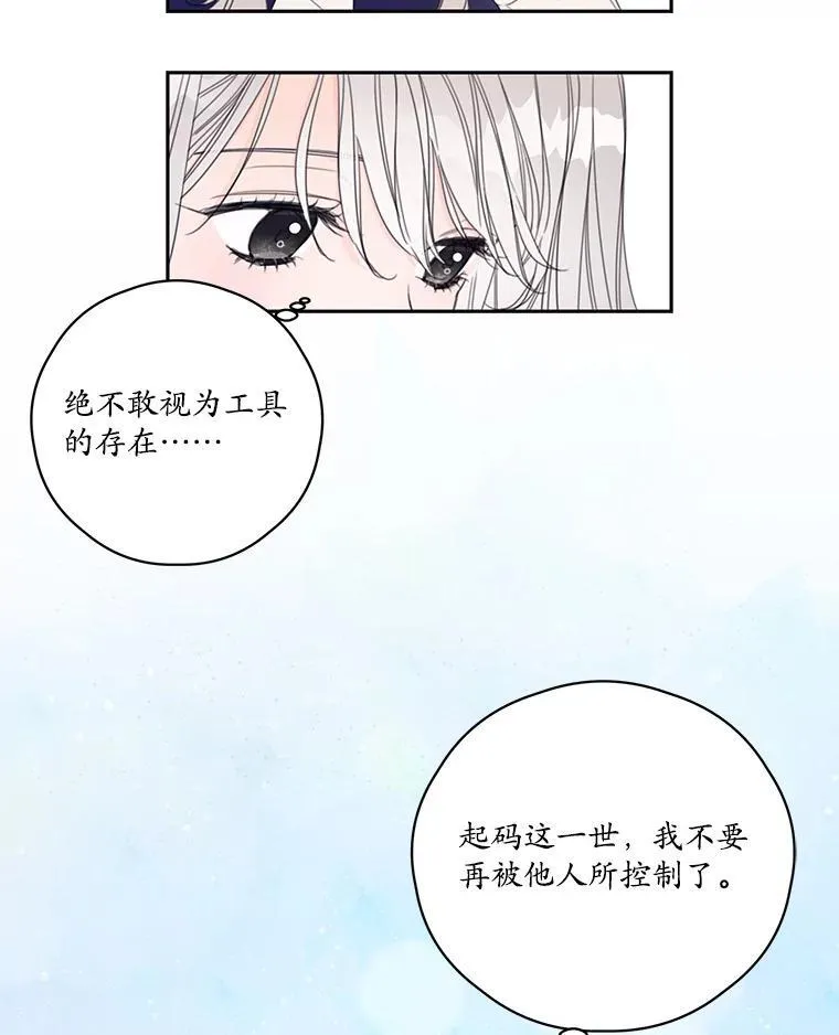 2.入学仪式 第29页