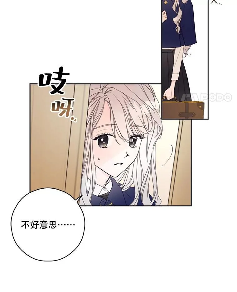 2.入学仪式 第32页