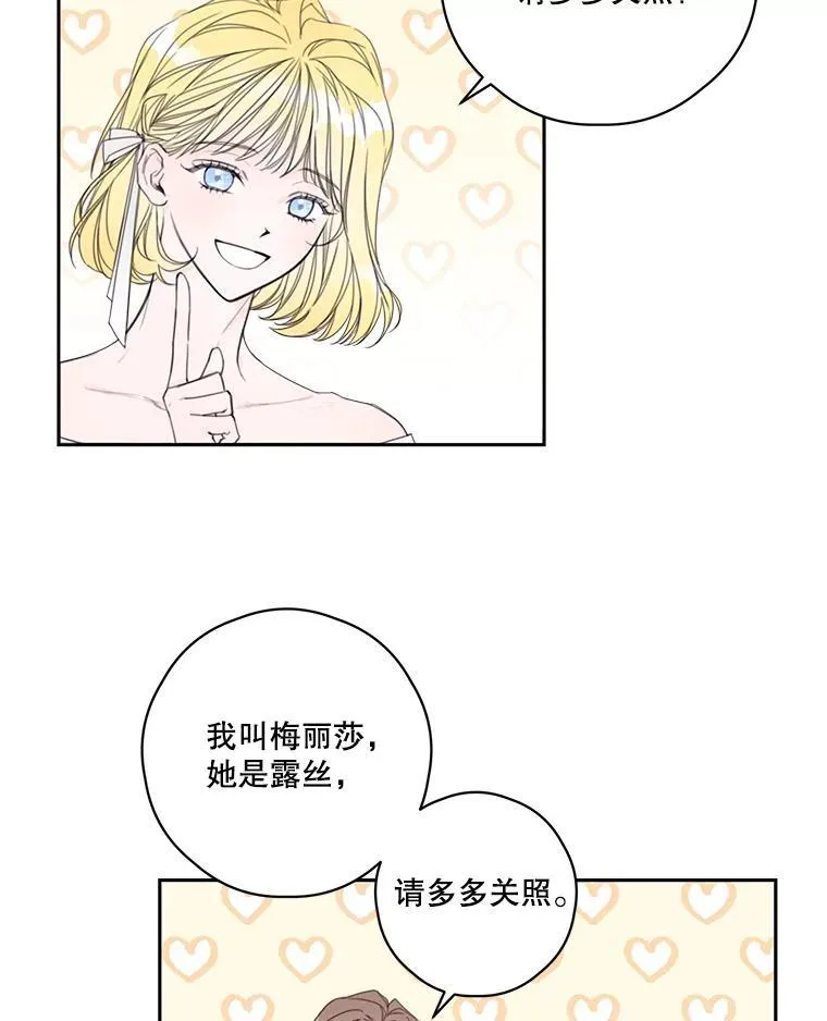 2.入学仪式 第36页