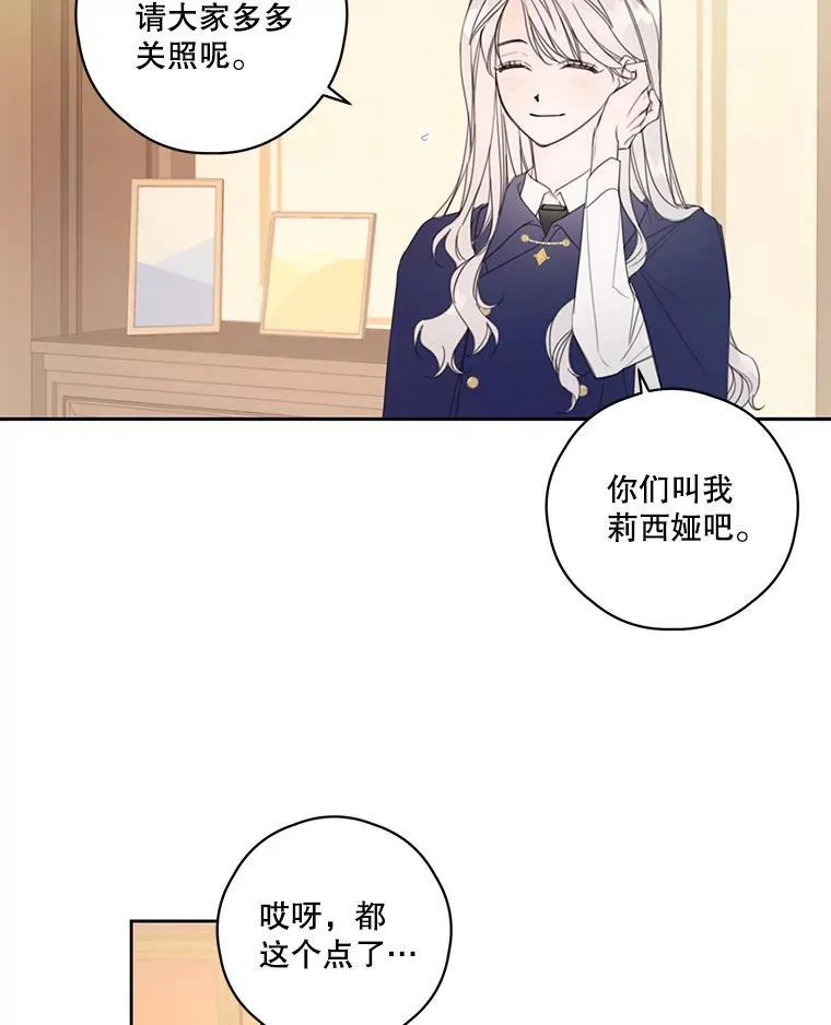 2.入学仪式 第38页