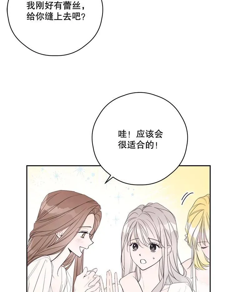 2.入学仪式 第44页