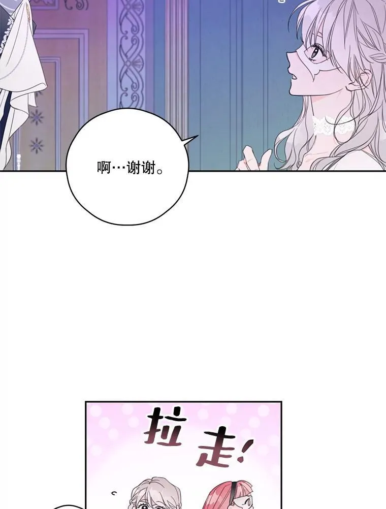 2.入学仪式 第60页