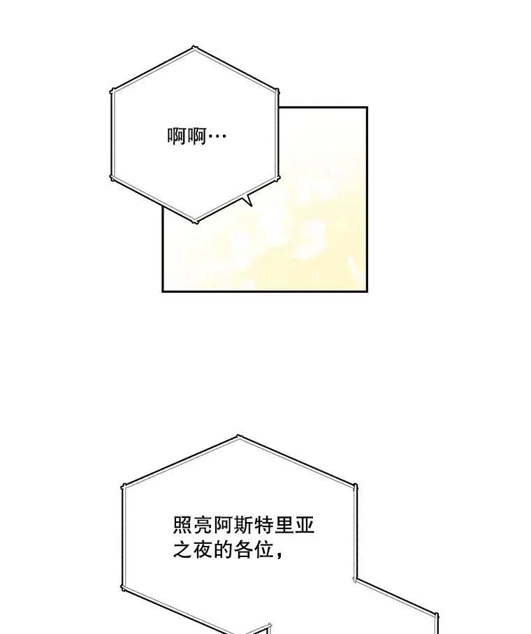 2.入学仪式 第69页