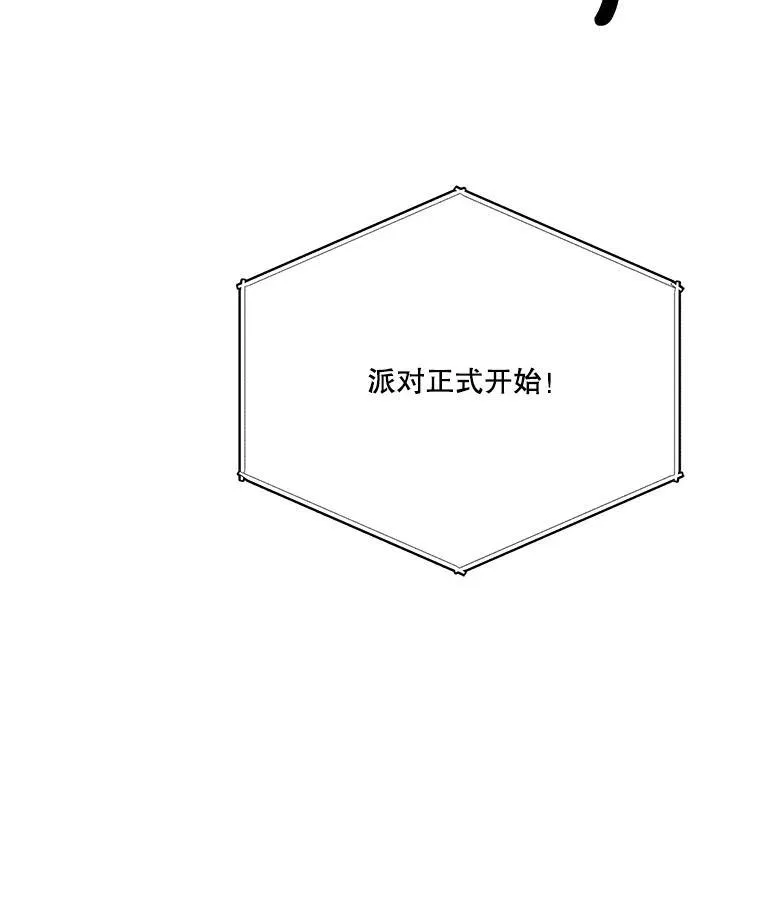 2.入学仪式 第72页