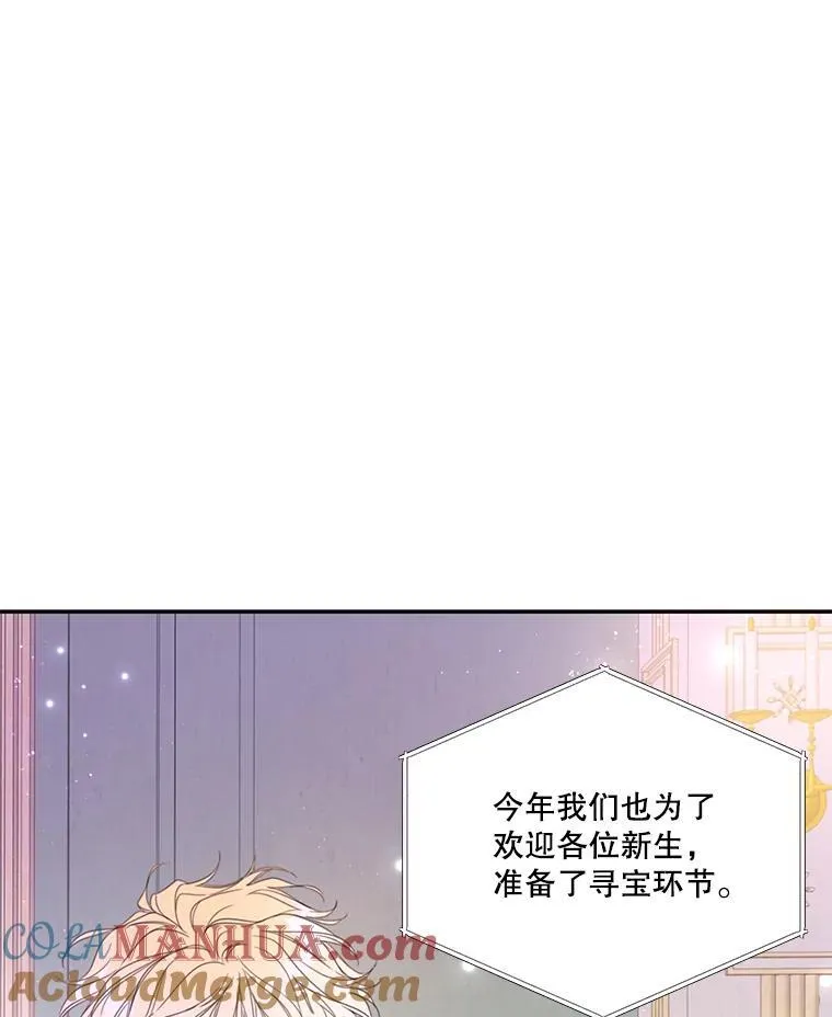 3.欢迎派对 第7页