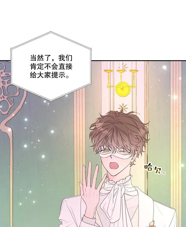 3.欢迎派对 第9页