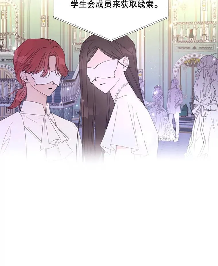 3.欢迎派对 第11页
