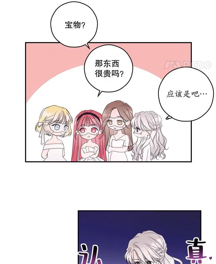 3.欢迎派对 第12页