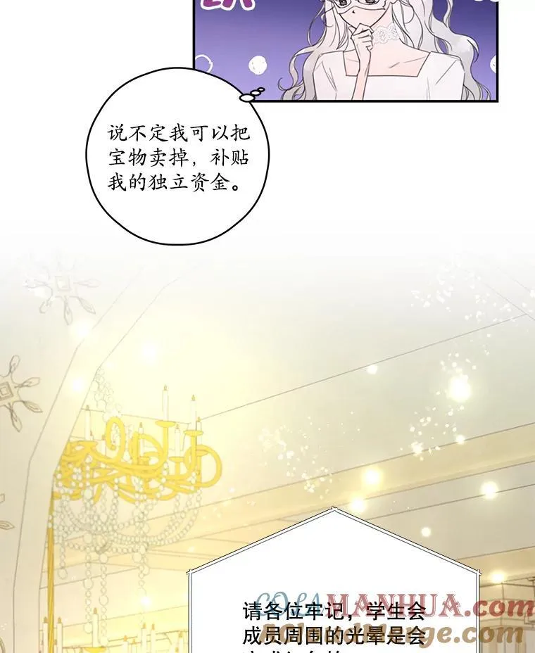 3.欢迎派对 第13页