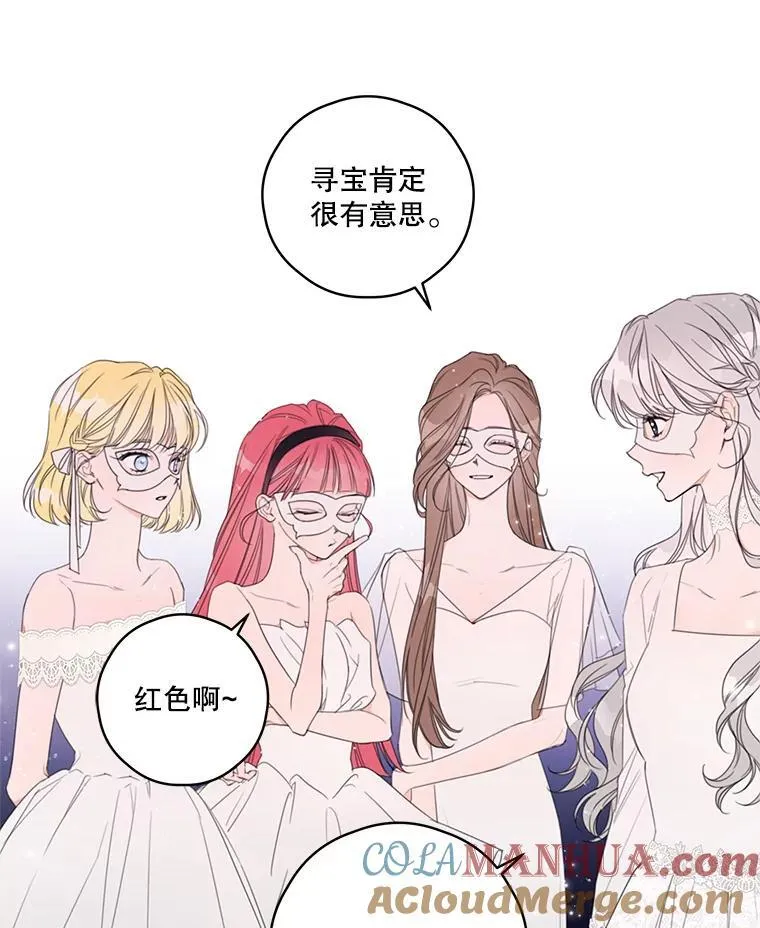 3.欢迎派对 第16页