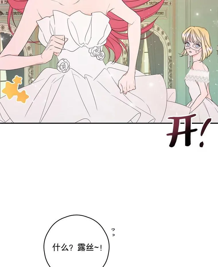 3.欢迎派对 第18页