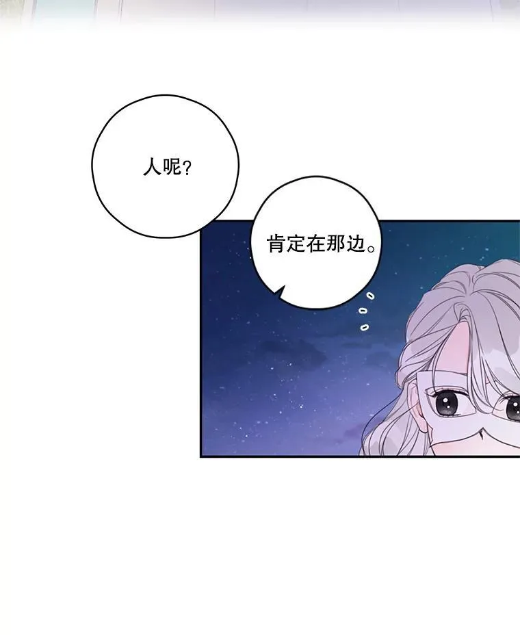 3.欢迎派对 第23页