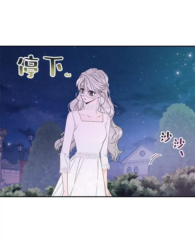 3.欢迎派对 第24页