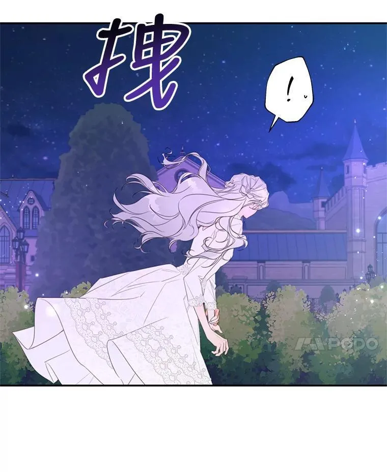 3.欢迎派对 第29页