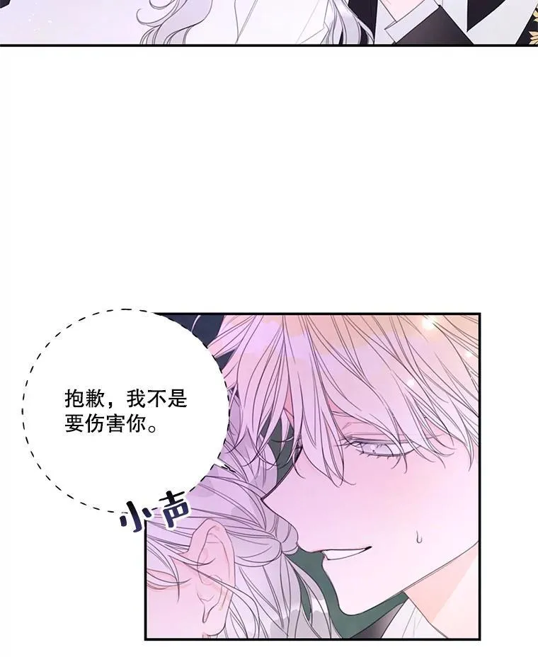 3.欢迎派对 第35页