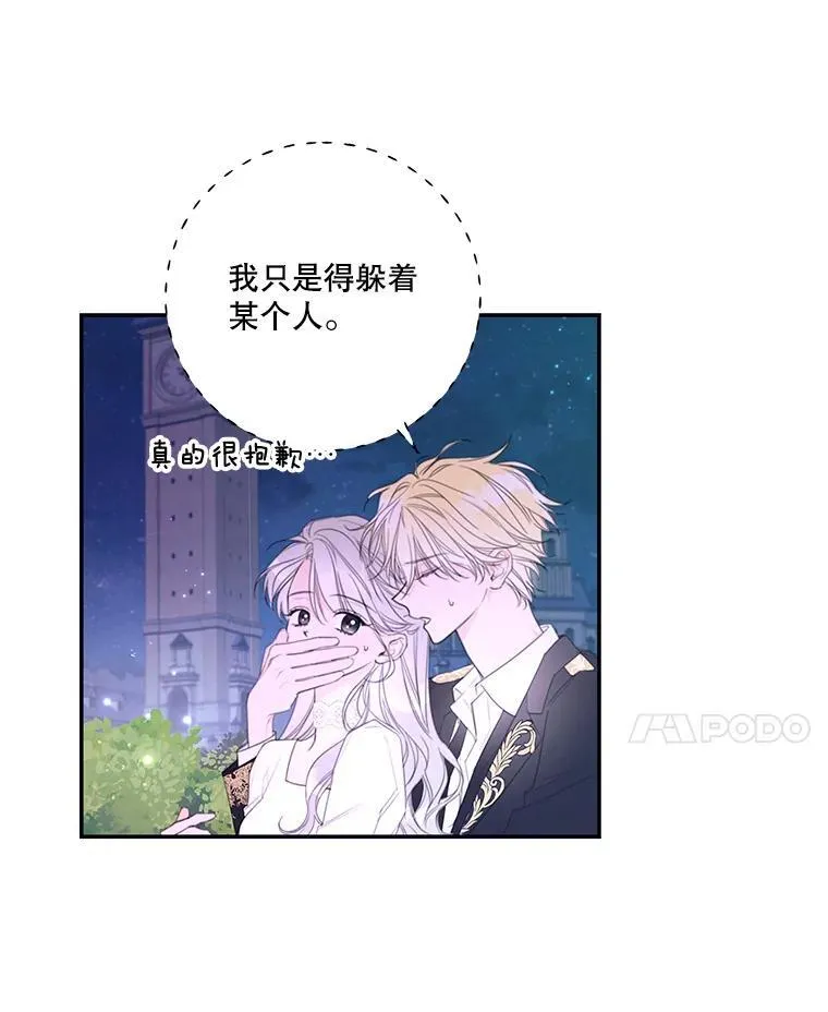 3.欢迎派对 第36页