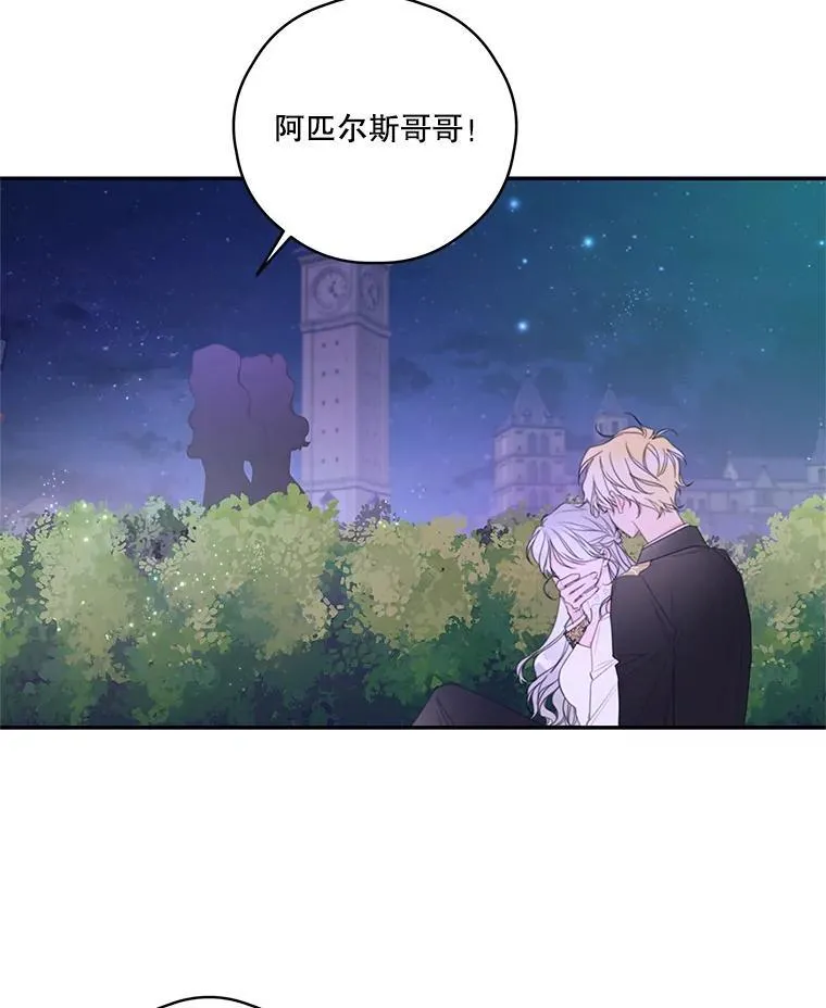 3.欢迎派对 第38页