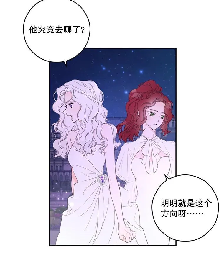 3.欢迎派对 第39页