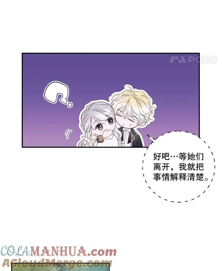 3.欢迎派对 第40页