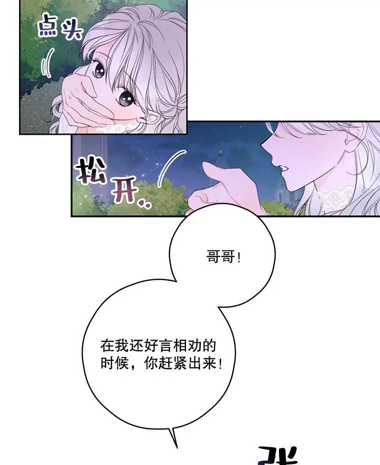 3.欢迎派对 第41页
