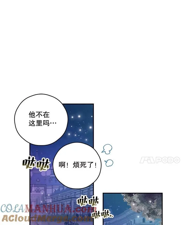 3.欢迎派对 第43页