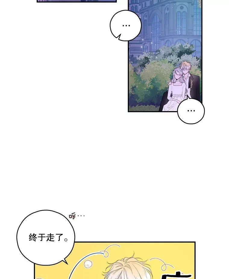 3.欢迎派对 第44页