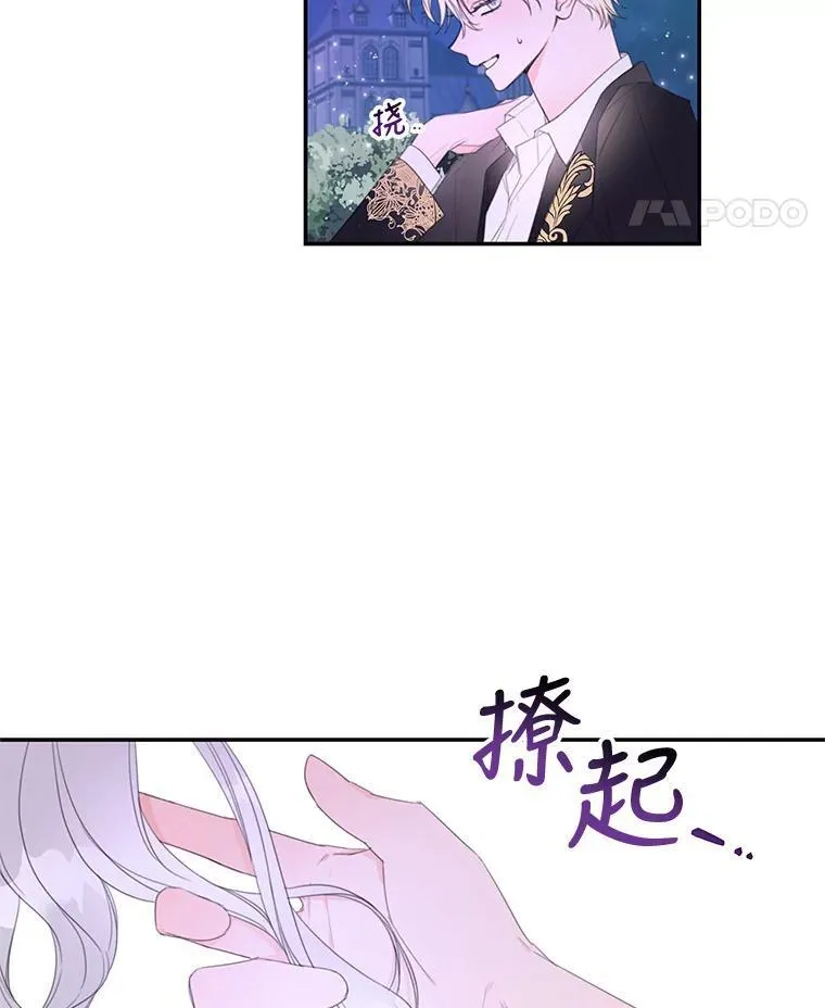3.欢迎派对 第47页