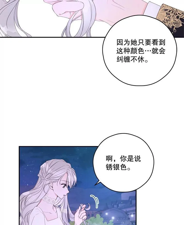 3.欢迎派对 第48页