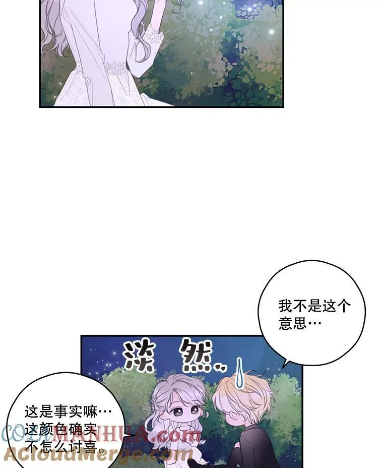 3.欢迎派对 第49页