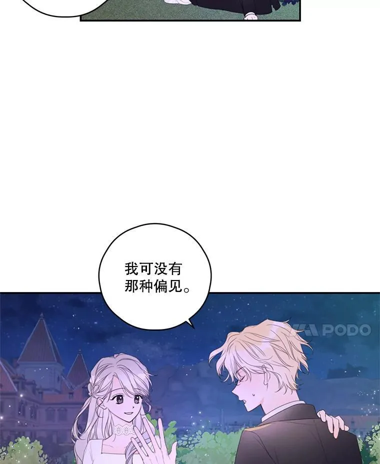 3.欢迎派对 第50页