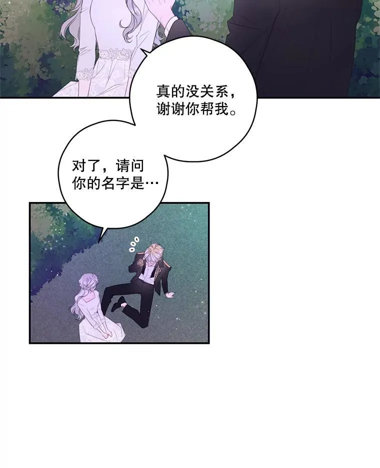 3.欢迎派对 第51页