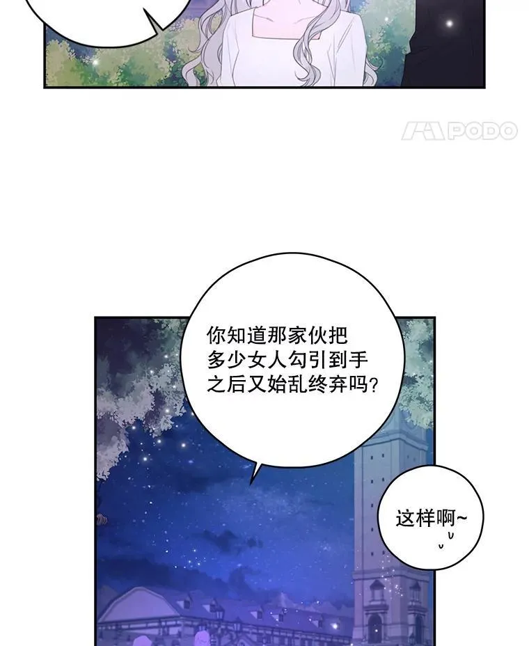 3.欢迎派对 第54页
