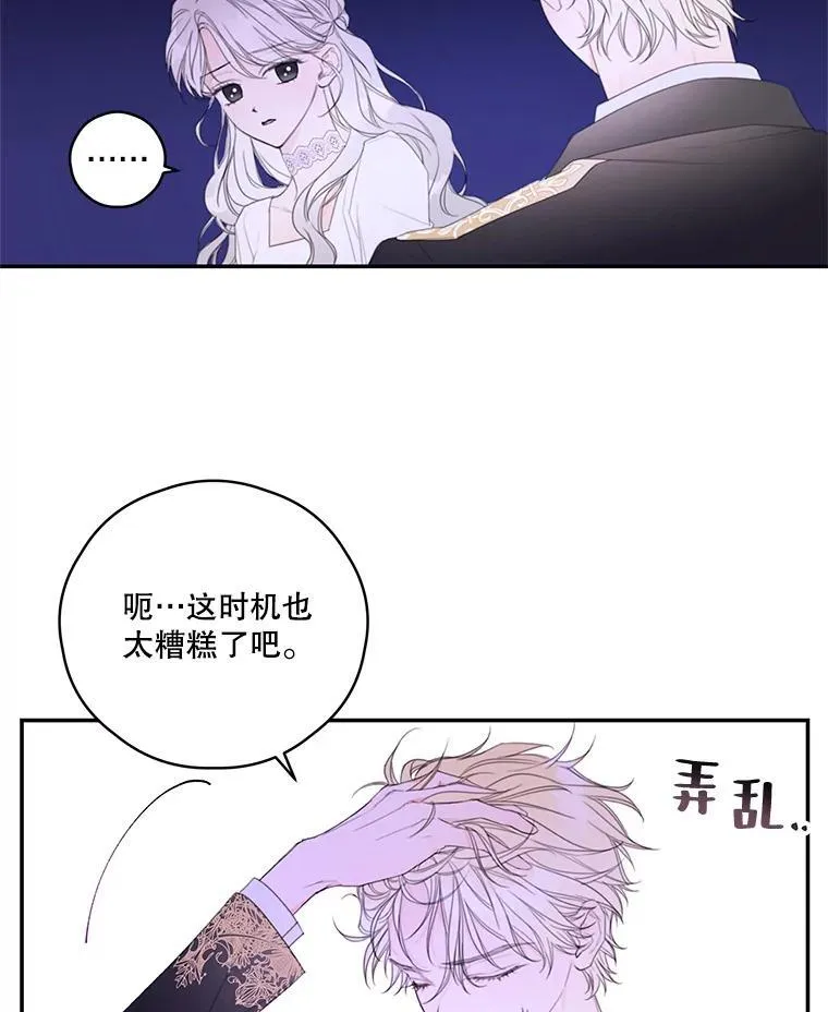 3.欢迎派对 第56页