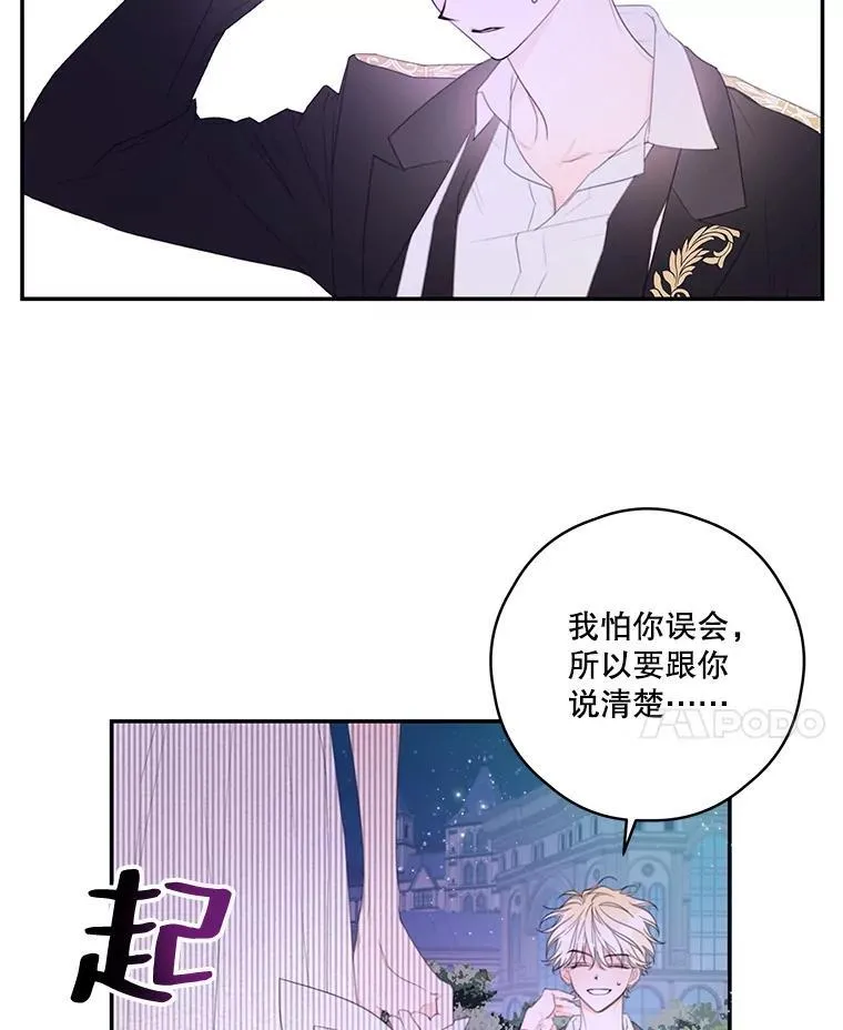 3.欢迎派对 第57页