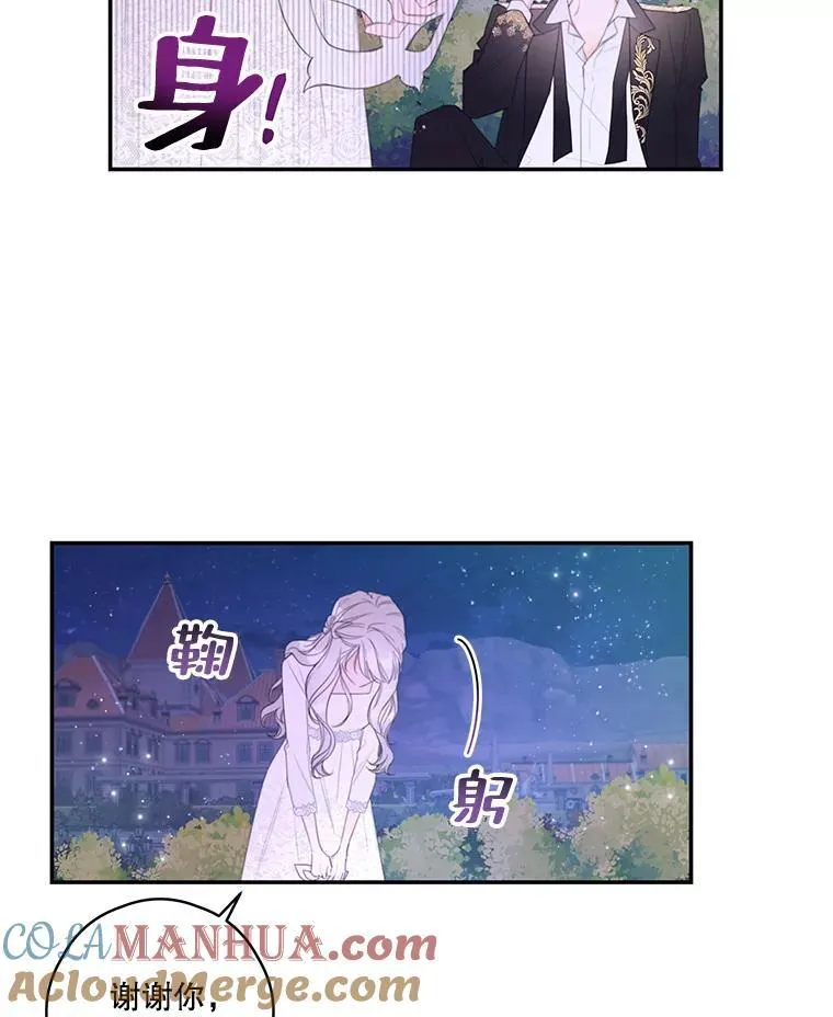 3.欢迎派对 第58页